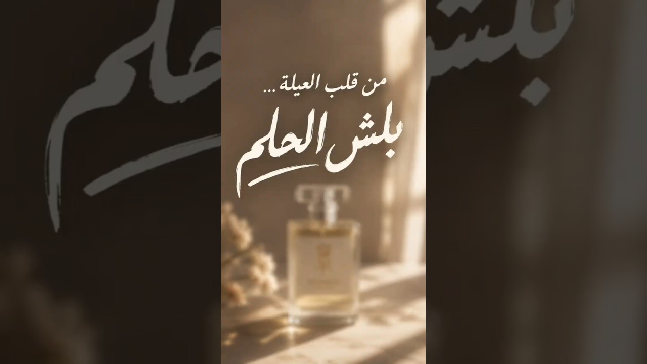Habibi Scent Bar