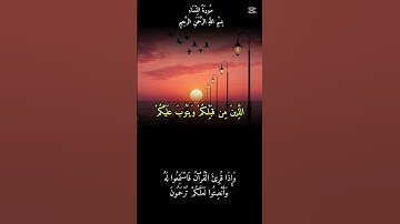 يريد الله ليبين لكم ويهديكم سنن الذين من قبلكم ويتوب عليكم🍃سورةالنساء🍃تلاوةخاشعة🍃عبدالباسط عبدالصمد