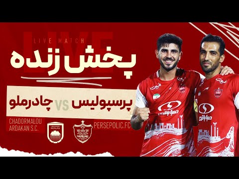 پخش زنده دیدار پرسپولیس و چادرملو در هفته هفتم لیگ برتر 