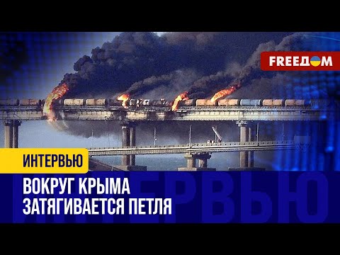 Крымский МОСТ долго не прослужит! Армия РФ переходит на СУХОПУТНОЕ снабжение?