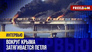 Крымский МОСТ долго не прослужит! Армия РФ переходит на СУХОПУТНОЕ снабжение?