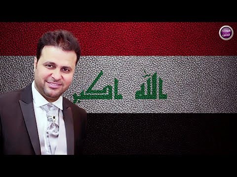 مهند محسن و حيدر البابلي احبك ياوطن 2019
