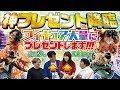 ãƒ—ãƒ¬ã‚¼ãƒ³ãƒˆï¼ãƒ‰è¿«åŠ›ã®ãƒ•ã‚£ã‚®ãƒ¥ã‚¢ã‚ã’ã¾ã™ï¼