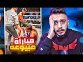 اغبى ملاكمة يوتيوبرز عرب ! ( غش ومباراة مبيوعة)