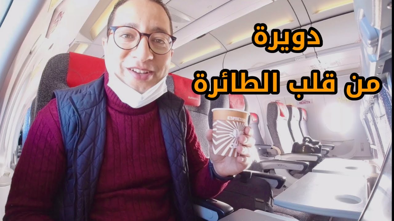 مايجب معرفته في السفر بالطائرة لأول مرة🇲🇦✈️مطار محمد الخامس#AirArabia#