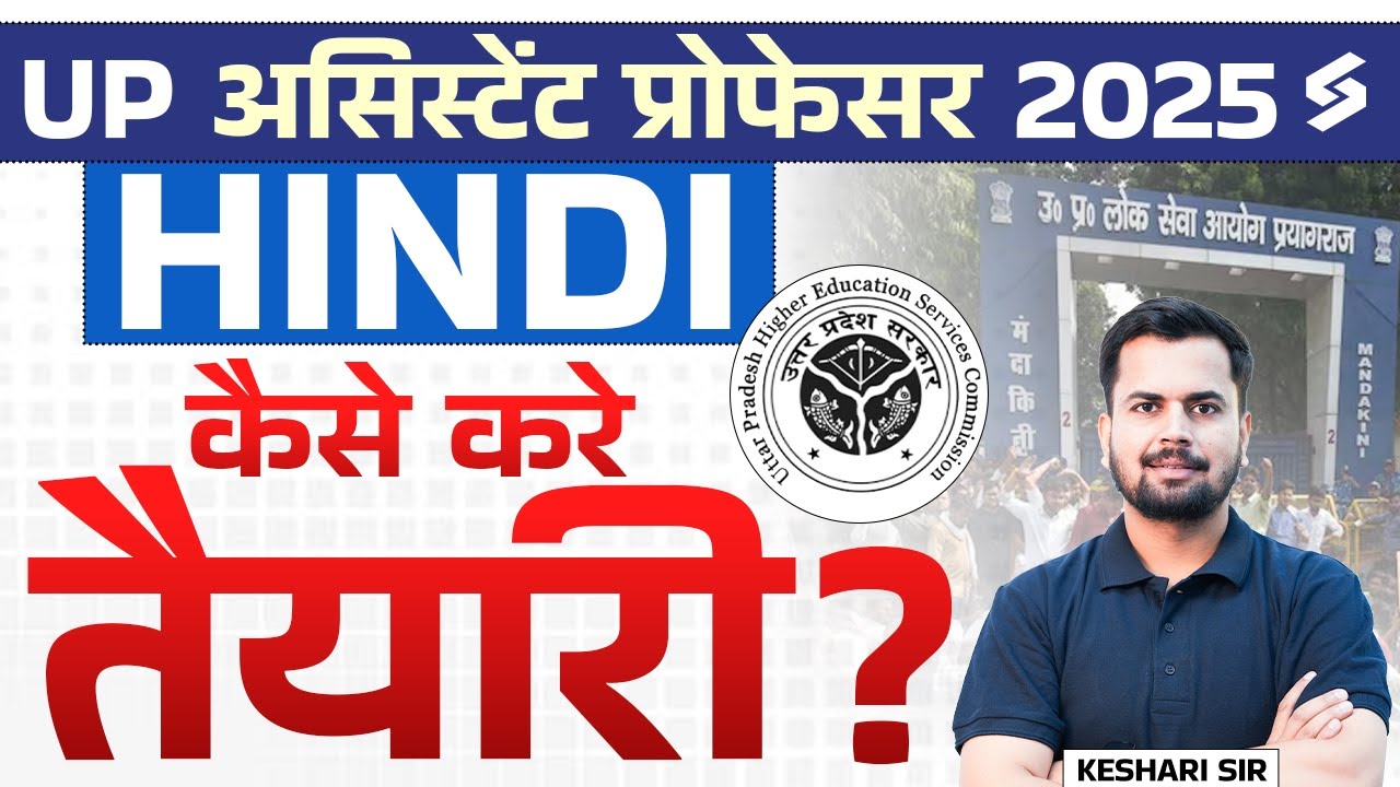 UP Assistant Professor Vacancy 2025 | UP Assistant Professor Hindi Preparation Strategy By Keshari