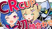 Apex 赤坂アカ先生とcrカップ練習 Sellyさん途中参戦 にじさんじ 西園チグサ Youtube Apex 赤坂アカ先生とcrカップ練習 Sellyさん途中参戦 にじさんじ 西園チグサ Youtube