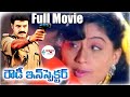 Rowdy Inspector Full Length Telugu Movie