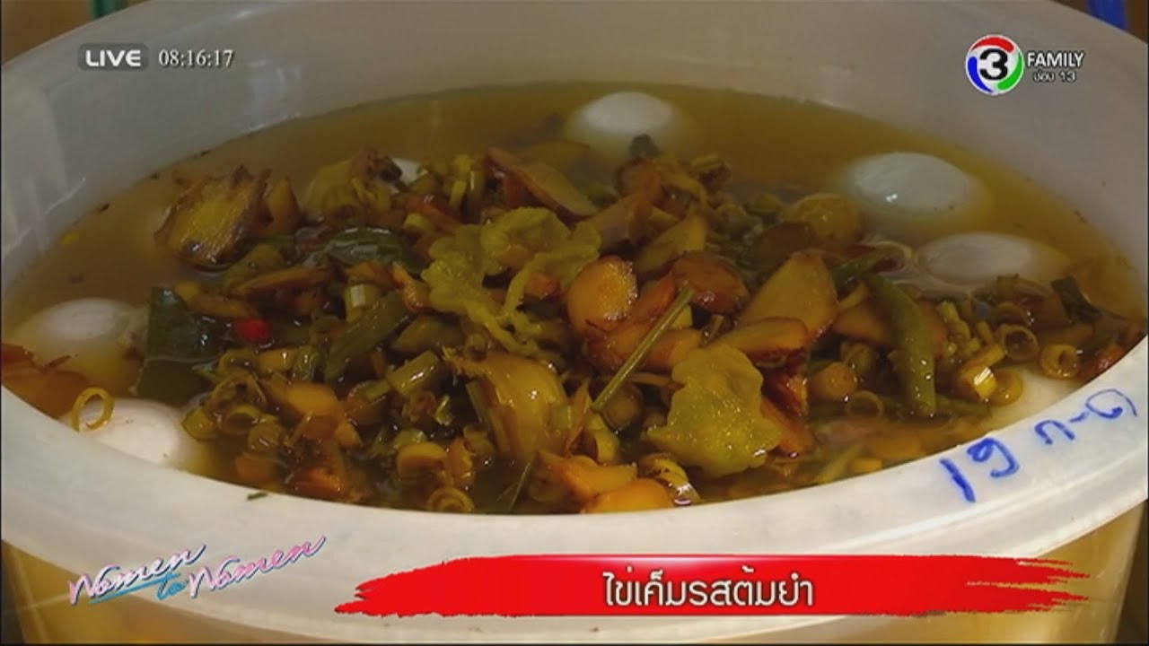 ผู้หญิงถึงผู้หญิง | ไข่เค็มรสต้มยำ | 14-08-58