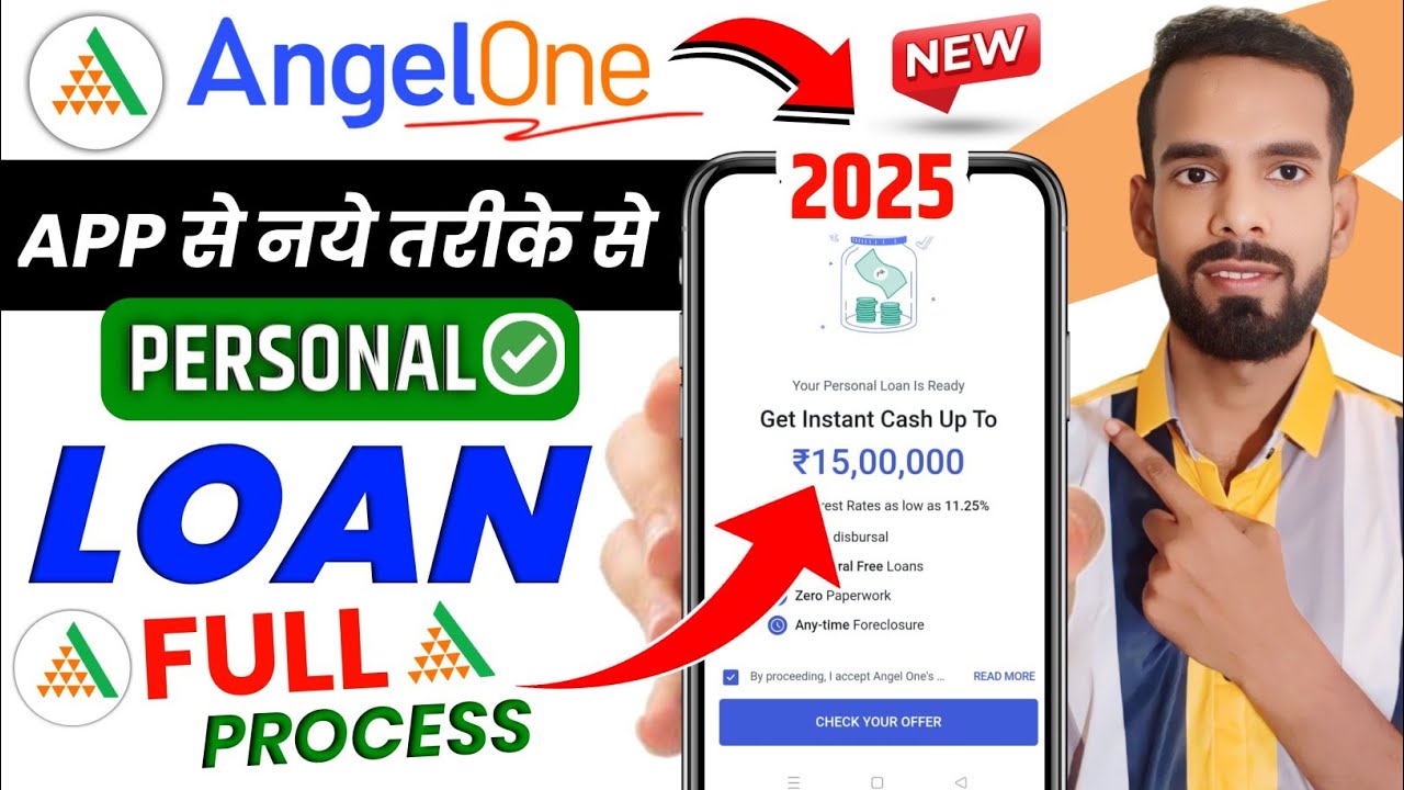 Angel one se loan kaise le 2025 | Angel one loan offer | How to take loan in angel one
