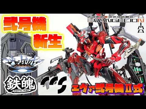 [歴代最高の弐号機決決まったぞこれ!!!]CCSTOYS 鉄魄(MORTAL MIND) エヴァンゲリオン弐号機Ⅱ式 最強ポージングレビュー