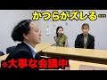 大事な会議中に相手の人のカツラがとれて気まづすぎたww