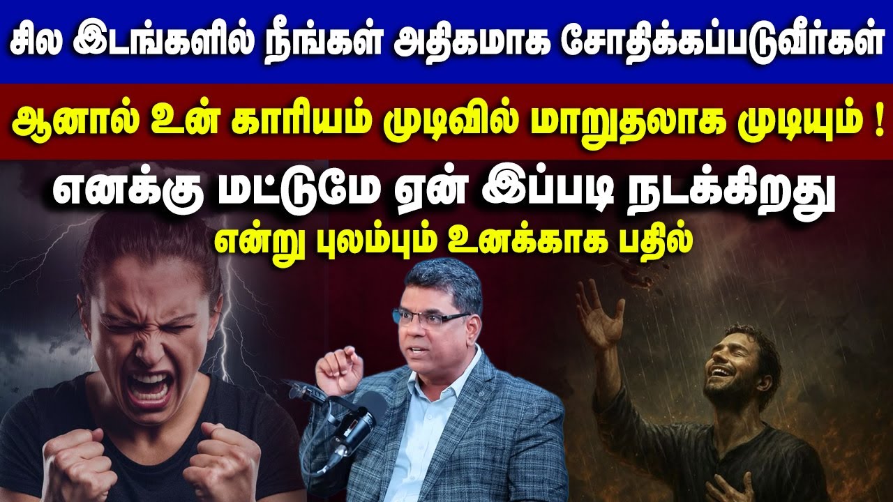 சில நேரங்களில் உபத்திரவம் வரும் ஆனாலும் அவர் கைவிடமாட்டார் #mdjeganmessages #mdjegan