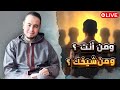 من أنت ومن شيخك ردا على طلبة الطــاغــيــة الدليمي 