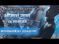    dj    ambedkar jayanti  musician musical group at matunga