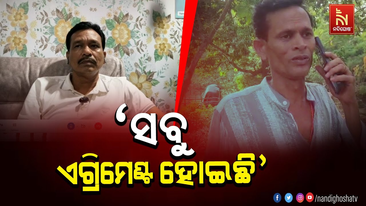 Nari Panda-Tulasi Gananatya Controversy | Nari Panda | Tulasi Gananatya Owner Ananta Narayan Dhal