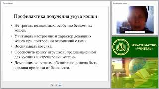 Первая медицинская помощь при укусах животных, змей и ужалениях насекомых (практикум) Первая медицинская помощь при укусах животных, змей и ужалениях насекомых (практикум)