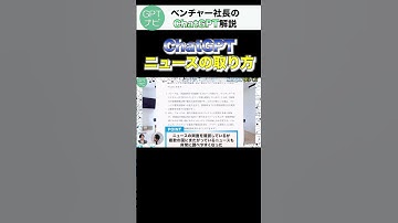 ChatGPTで最新の情報を取得！神機能BIngの使い方とは！？ #chatgpt #プラグイン #ai #効率化 #bing