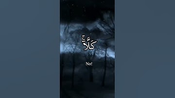 #خواتيم_سورة_المؤمنون / القارئ : إسلام صبحي