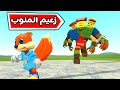 حولت نوب روبلوكس الى كائن اسطوري Garry S Mod 