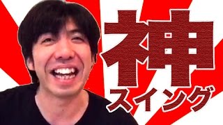 「トヨタの野球CM（G’s Baseball Party）がスゴい」ねづっち（ニュース）