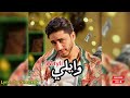 Mehdi Fadili - wayli / وايلي (pop marocain) @mehdifadilii #marocaine #music #اكسبلور 