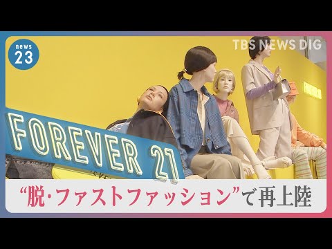 国内送!関税無/1点確保済/完売のLOUBICLUTCH・ブランドの存在感 1回着ただけでポイっだった」大量生産・大量廃棄のイメージを