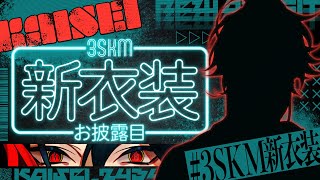魁星(かいせい)の配信のサムネイル画像