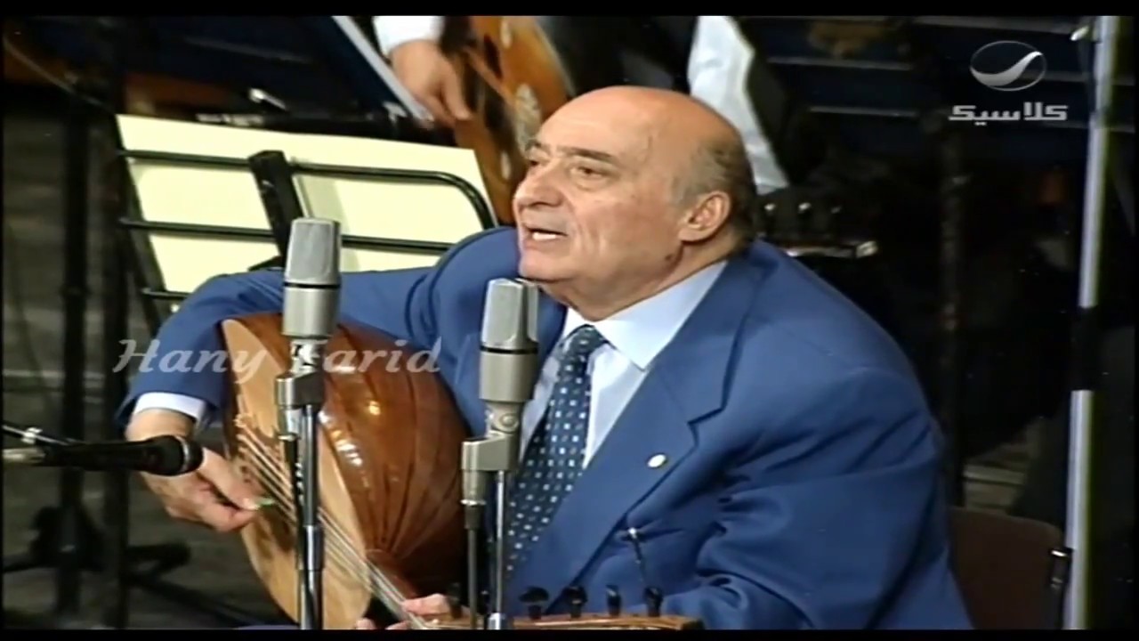 الليل يا ليلـى يعاتبنى ..... وديـع الصـافى