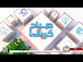 صباح كربلاء فقرة ثقف نفسك اغرب عادات الشعوب في العالم 