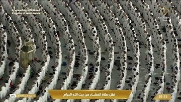 تلاوة عشائية من روائع الحرم المكي، بصوت القارئ الشيخ - ماهر المعيقلي _ من سورة النجم.