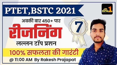 #7/PTET 2021/BSTC/Reasoning/Modal paper 2021/PTET exam preparation/by Rakesh Prajapat