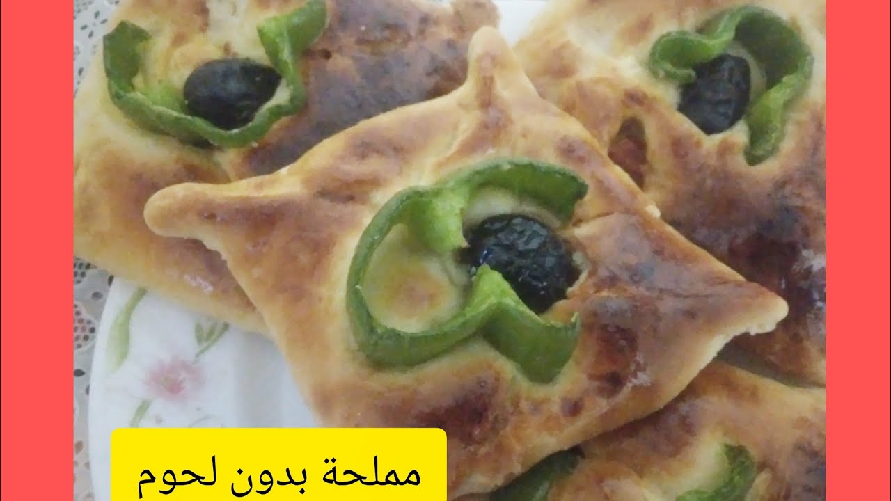 مملحة على شكل مربع بدون لحوم وحشو اقتصادي  وعجينة خفيفة وطرية توالم رمضان كريم 
