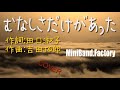 むなしさだけがあった/吉田拓郎(COVER)