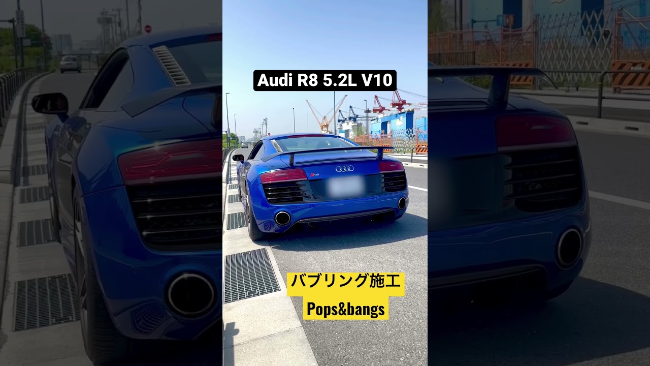 Audi R8 5.2 V10 バブリング仕様にECU書き換え！ – mbFAST Tuning