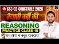 SSC GD CONSTABLE 2026 | REASONING | Practice Class-18 | Reasoning by Sandeep Gupta Sir | Drishti SSC
