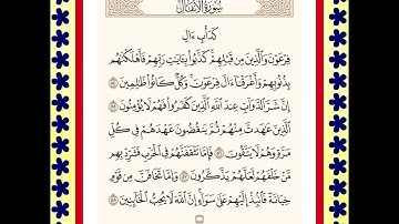 سورة الأنفال (50-61)/ عبدالرحيم الشيزاوي
