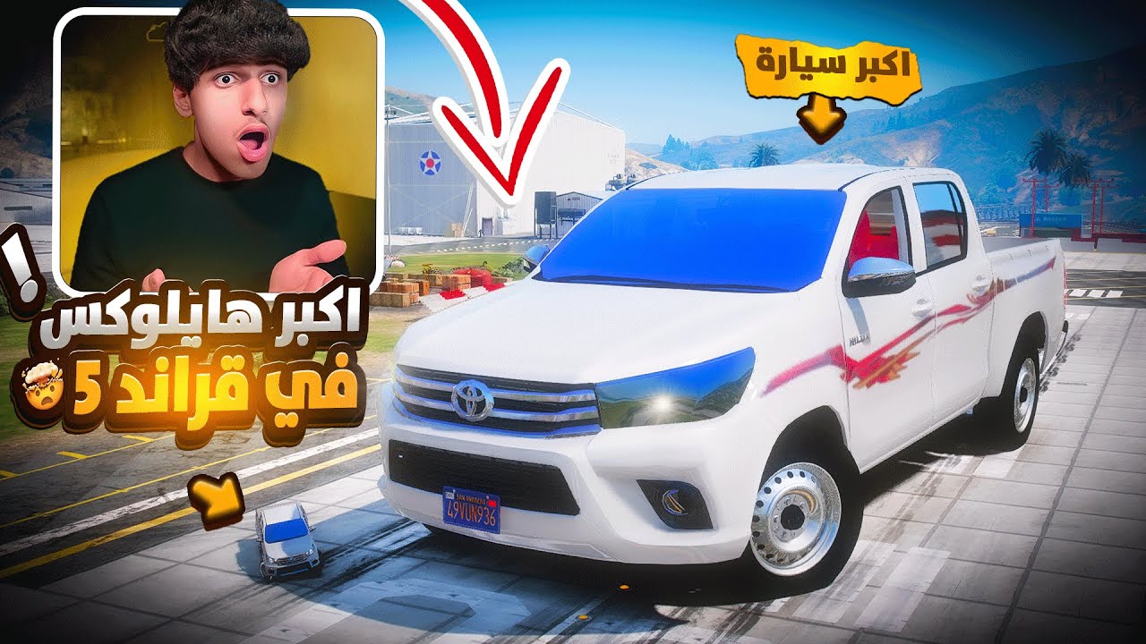 😱 Самый большой Hilux в истории Grand Theft Auto 5!! Его размеры невероятны!