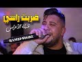 قنبلة الأعراس Ramzi Tigre Darbat Rassi ضربت راسي Avec Marouane L Artiste Live Staifi 100 قنبلة الأعراس Ramzi Tigre Darbat Rassi ضربت راسي Avec Marouane L Artiste Live Staifi 100
