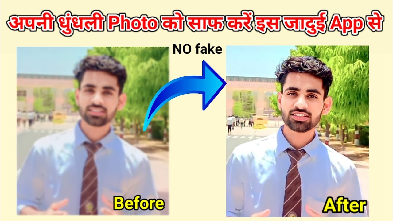 Apni photo ko saaf kaise karen, Remini me photo clean kaise kare, photo