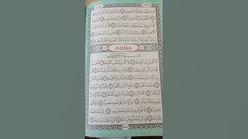 سوره القيامه بصوت الشيخ احمد العجمي #اكسبلور