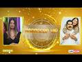 Horoscop VIP cu Alexandra David | Astrograma cuplului Nicolas Maduro - Cilia Flores