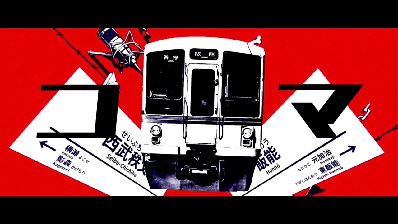 【音MAD】コマ/はんのうベア