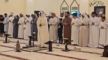 صلاة التراويح ليلة 5 رمضان 1446هـ القارئ #عبدالرحمن_النغري