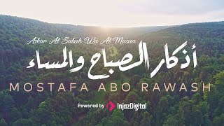 Azkar Al Sabah - Mostafa Abo Rawash | اذكار الصباح كاملة بصوت مصطفى ابورواش