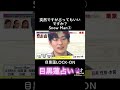 目黒蓮SnowMan占い佐久間大介深澤辰也占い星ひとみ