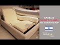 #8 Обзор регулируемой кровати Perfect Сlassiс | Hollandia International (Израиль)