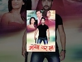 Maya Gara La | Nepali Movie | Mukesh Dhakal, Sujanya Subba