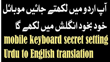 Urdu to English translation keyboard setting|| breaking down the Urdu to English translation
