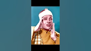 عبدالباسط عبدالصمد سورة القيامة 1953